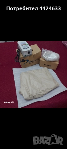 Декубитален дюшек.