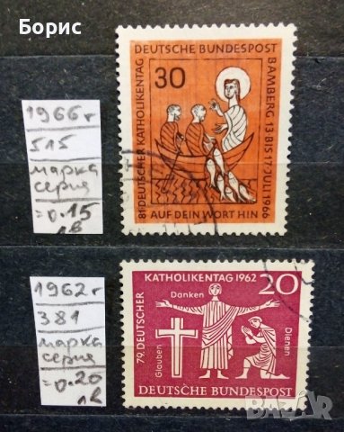 Германия - ФРГ, снимка 3 - Филателия - 39517283