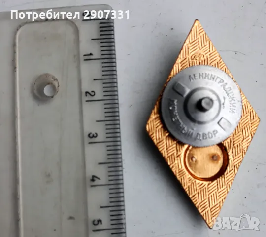 значка за висше техническо образование (университет). 1970-80. ссср, снимка 2 - Други ценни предмети - 49069301