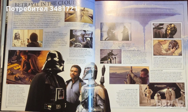 Star Wars. Тhe Ultimate Visual Guide Special Edition., снимка 14 - Енциклопедии, справочници - 53251493