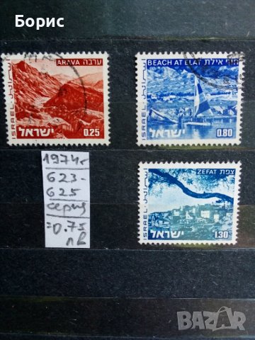 Израел с пощенско клеймо