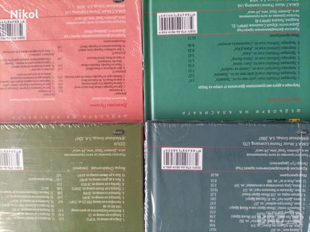 Luigi Boccherini , Beethoven, Hyman, снимка 6 - CD дискове - 40667563