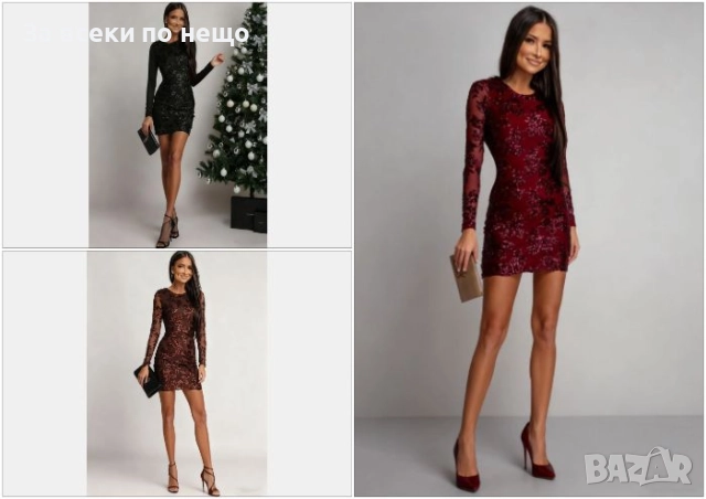 Дамска Къса Рокля С Дълъг Ръкав - Налични Различни Цветове Код S376