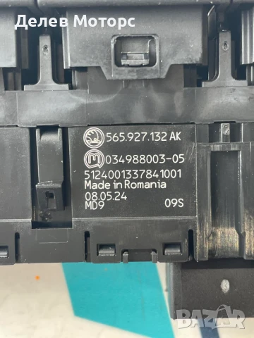 565927132AK копчета бутон за аварийни парктроник от Skoda Karoq 1.5 TSI двигател DXDB, 150 кс. , снимка 2 - Части - 50488520