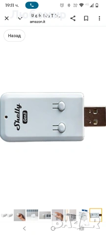 Shelly Blu TRV и Shelly Blu Gateway Gen3, Bluetooth и Zigbee интелигентен радиаторен термостат, , снимка 5 - Други стоки за дома - 53418180
