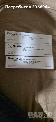 Подмладяващ крем за лице Meditime Botalinum Concentrate Care Cream 50 gr., корейска козметика , снимка 4 - Козметика за лице - 40712823