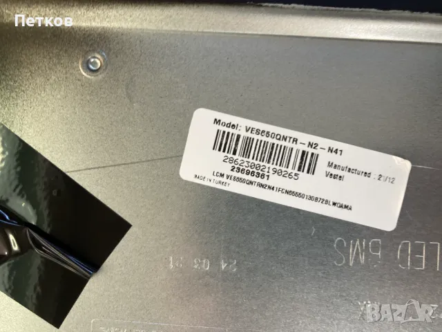 D65V800M4CWH-2, снимка 3 - Части и Платки - 48873826