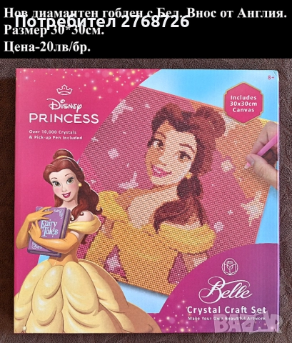 НОВИ ПОДАРЪЧНИ ПРЕДЛОЖЕНИЯ ЗА ДЕЦА, ВНОС ОТ АНГЛИЯ, снимка 18 - Други - 52837489