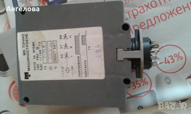 Реле за време