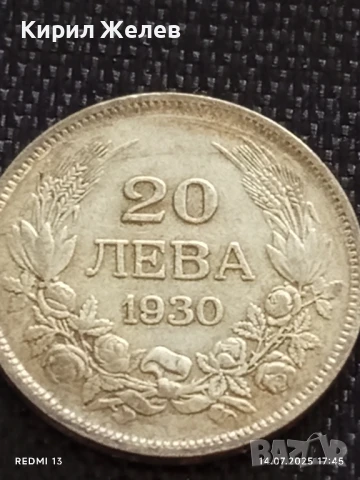 Сребърна монета 20 лева 1930г. Царство България Цар Борис трети за КОЛЕКЦИЯ 18267, снимка 5 - Нумизматика и бонистика - 51018773