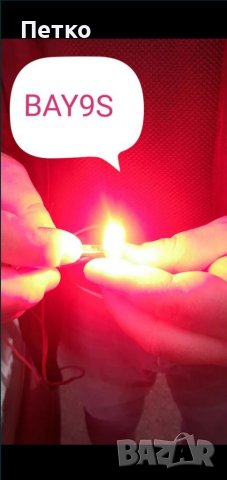 Лед крушка с канбус LED canbus BAX9S H6W бял,жълт/BAY9S H21W бяло/жълто/червено, снимка 8 - Аксесоари и консумативи - 31771049