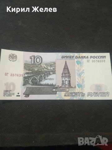 Банкнота Русия - 12933, снимка 2 - Нумизматика и бонистика - 28251448