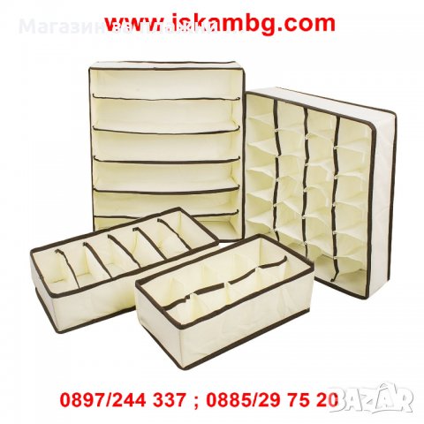 Сгъваеми органайзери за бельо, Комплект от 4 броя  код 1751, снимка 5 - Други стоки за дома - 26932375