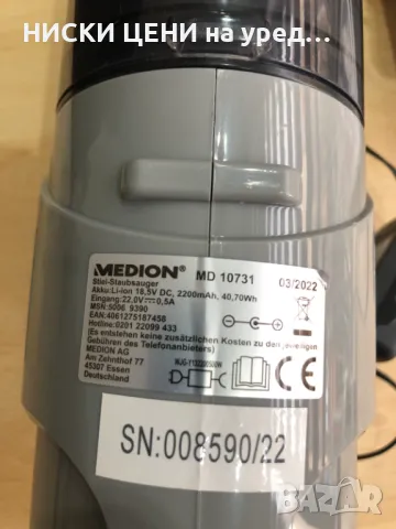 Акумулаторна прахосмукачка MEDION MD 10371, снимка 6 - Прахосмукачки - 49931871