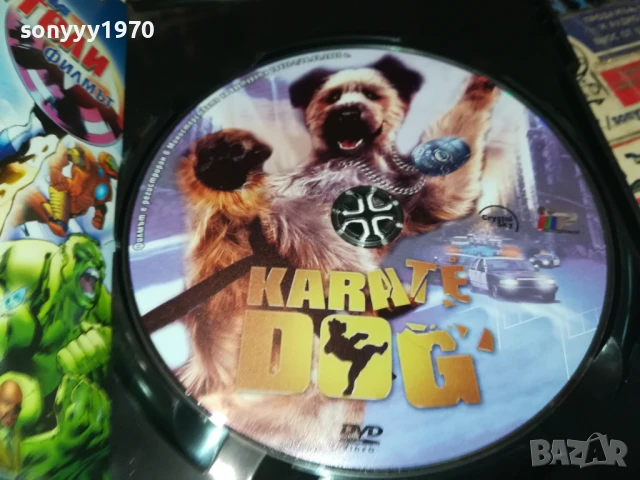 КУЧЕТО КАРАТИСТ ДВД 1806250852, снимка 10 - DVD филми - 50706691