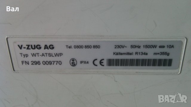 Сушилня с термопомпа ZUG ADORA TSL WP за 7кг., снимка 15 - Сушилни - 42944340