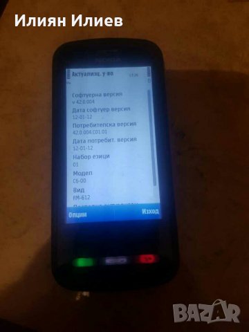 Nokia C6-01, снимка 4 - Nokia - 28875110
