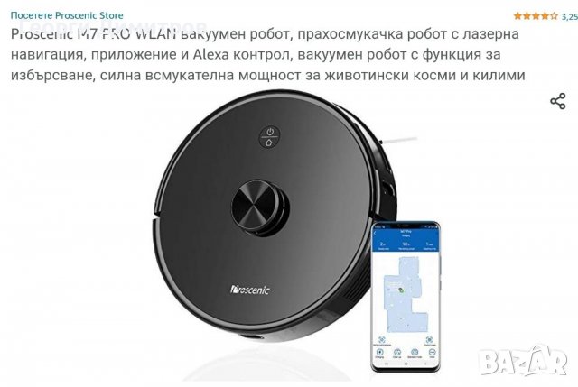 РАЗПРОДАЖБА НА РОБОТ ПРАХОСМУКАЧКИ HIAOMI DEBOOT ROWENTA PROSCENIC , снимка 12 - Прахосмукачки - 38024452