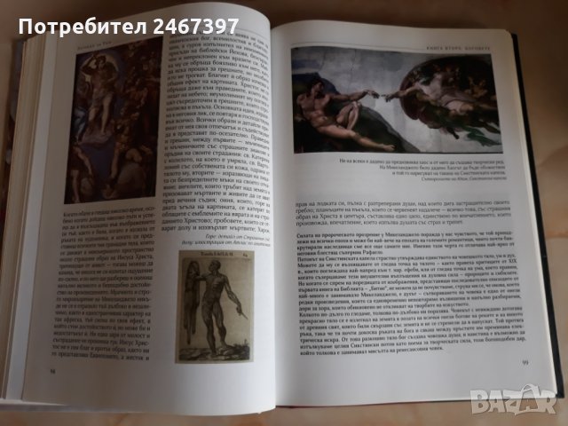 Книга за Италия-изчерпан тираж, снимка 3 - Художествена литература - 32677971