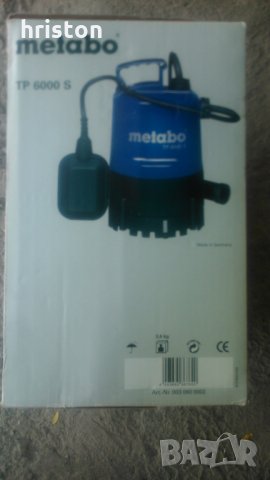 Продавам две НОВИ потопяеми помпи