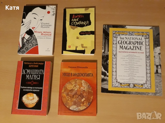 Намалени книги, снимка 6 - Художествена литература - 51375912