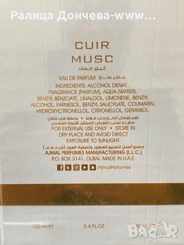 ПАРФЮМ ПРОДУКТ-AJMAL-M Series-CUIR MUSC, снимка 2 - Унисекс парфюми - 43954039