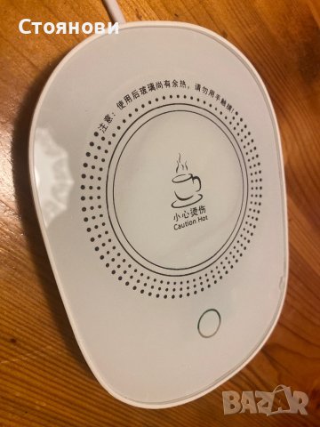 220V Електрическо отопление Подложка за чаша Нагревател Нагревател за чаша 55°C За кафе Мляко Чай На, снимка 6 - Други - 43231446