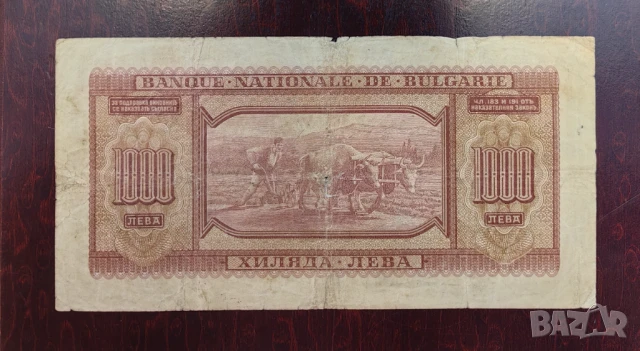 1000 лева 1940 година България, снимка 3 - Нумизматика и бонистика - 51342212