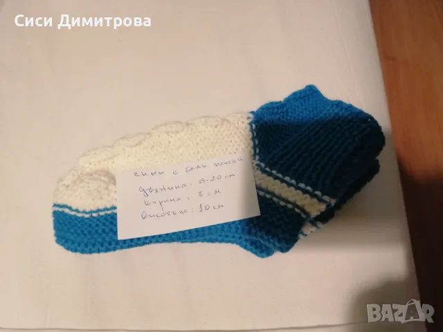 Ръчно плетени чорапи/терлици, снимка 6 - Други - 45058985