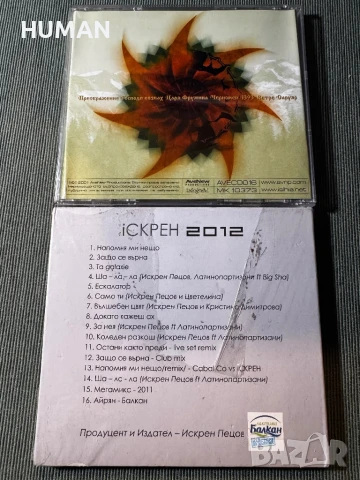  БГ - Клас - Mind Trips - Кът - Cigaretta- BG  , снимка 15 - CD дискове - 51132601