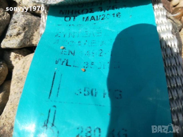 колан 4м-мек/гъвкав с уши от двата края 2207210919, снимка 9 - Аксесоари и консумативи - 33592228