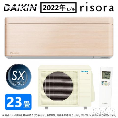Японски Климатик DAIKIN Risora 71ZTSXP(C) Pink F71ZTSXP (C) + R71ZSXP 200V･23000 BTU, снимка 1