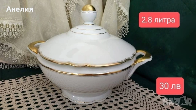 Arzberg Bavaria супник 2.8 литра 