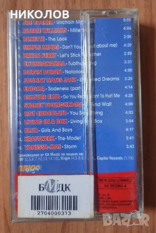 DANCE / POP хитове на века , снимка 3 - Аудио касети - 50334787