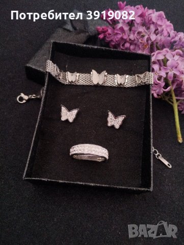 Обеци, гривна и пръстен с пеперуди, снимка 1 - Бижутерийни комплекти - 43238217