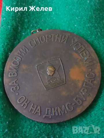За ВИСОКИ СПОРТНИ УСПЕХИ ОК на ДКМС БУРГАС СОЦ ВРБ БЛОНЗОВ МЕДАЛ СПОРТ ПЕТОБОЙ РЯДЪК 31970, снимка 14 - Антикварни и старинни предмети - 38153102