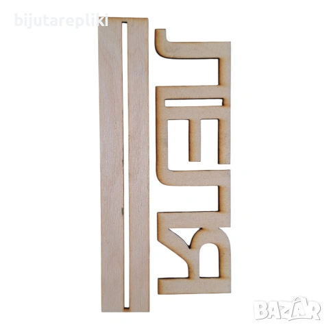 Заготовки за 8- ми март, снимка 6 - Подаръци за жени - 53135084