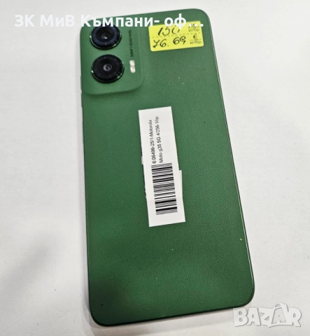 Motorola Moto g35 5G 4/256 06499-25, снимка 2 - Motorola - 52910287