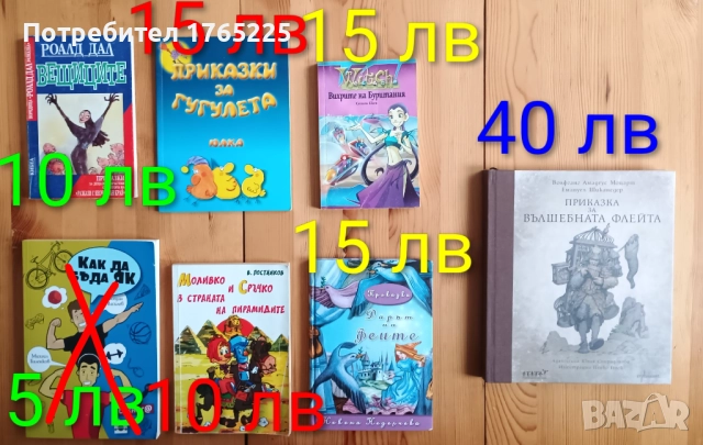 Детски книжки с приказки и енциклопедии, снимка 13 - Детски книжки - 52187390