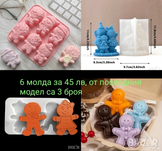 Коледни силиконови молдове на комплекти пакети - разпродажба, снимка 2 - Форми - 52689909