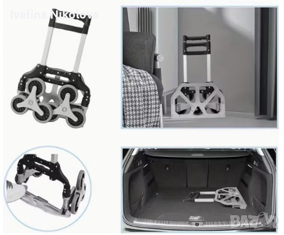 Сгъваема количка за катерене по стълби – товароносимост до 70 кг, снимка 4 - Други стоки за дома - 52443836