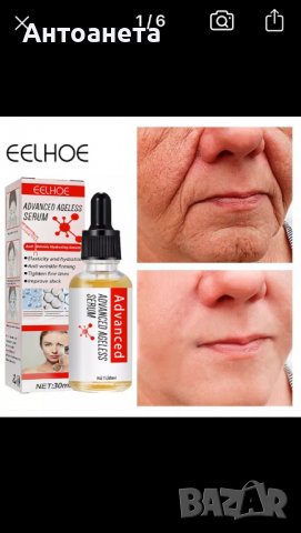Серум п/в стареене ADVANCED, снимка 2 - Козметика за лице - 38426410