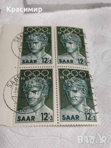 Пощенски марки SAAR .1956 г., снимка 8 - Филателия - 52022372