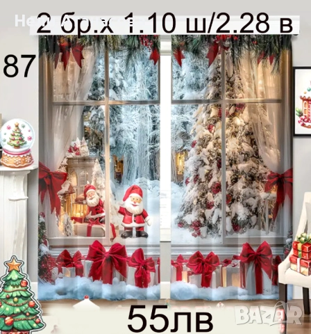 Детски завеси-Коледни, снимка 18 - Пердета и завеси - 52154439