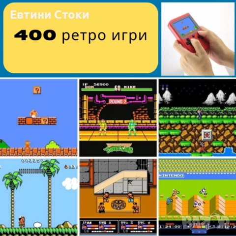 Ретро игрова конзола SUP 400 с джойстик за двама, снимка 5 - Други игри и конзоли - 52518683