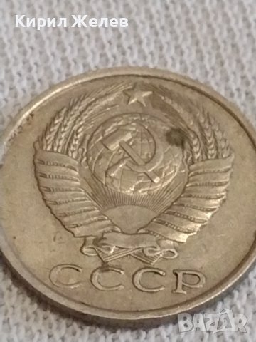 Две монети 3 копейки 1971г. / 10 копейки 1985г. СССР стари редки за КОЛЕКЦИЯ 39200, снимка 9 - Нумизматика и бонистика - 44042674