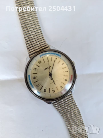 Ракета 24 часа , снимка 8 - Мъжки - 51266792