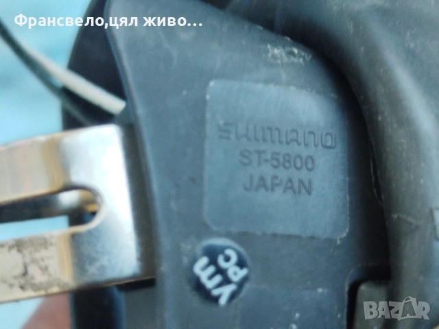 Шосейни команди за велосипед колело Shimano 105st 5800, 11 скорости , снимка 4 - Части за велосипеди - 52112821