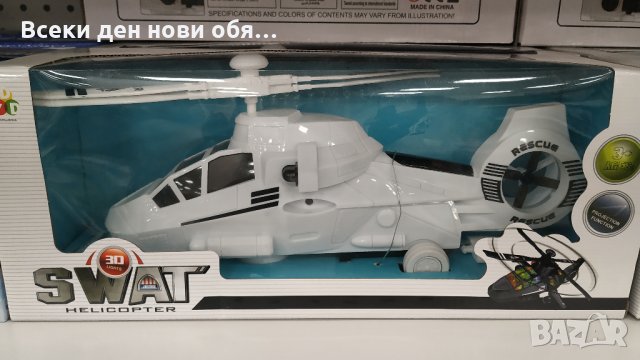 Голям хеликоптер с 3D прожекция и светлинна индикация, снимка 1 - Други игри и конзоли - 28080872