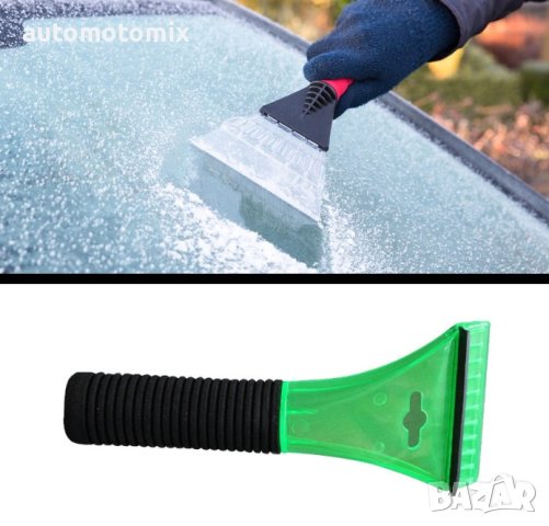 СТЪРГАЛКА ЗА ЛЕД - 5448